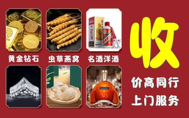 云浮市新兴回收烟酒