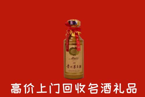 云浮市新兴回收30年茅台酒