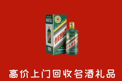 云浮市新兴回收五星茅台酒