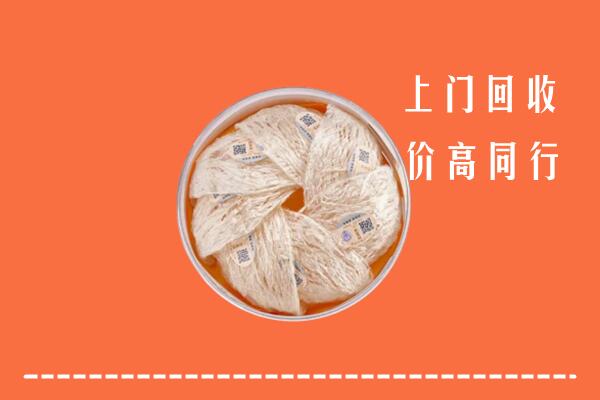 云浮市新兴回收燕窝