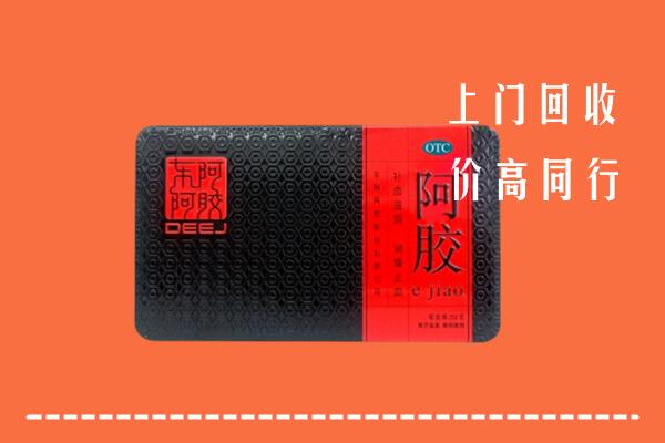 云浮市新兴回收阿胶